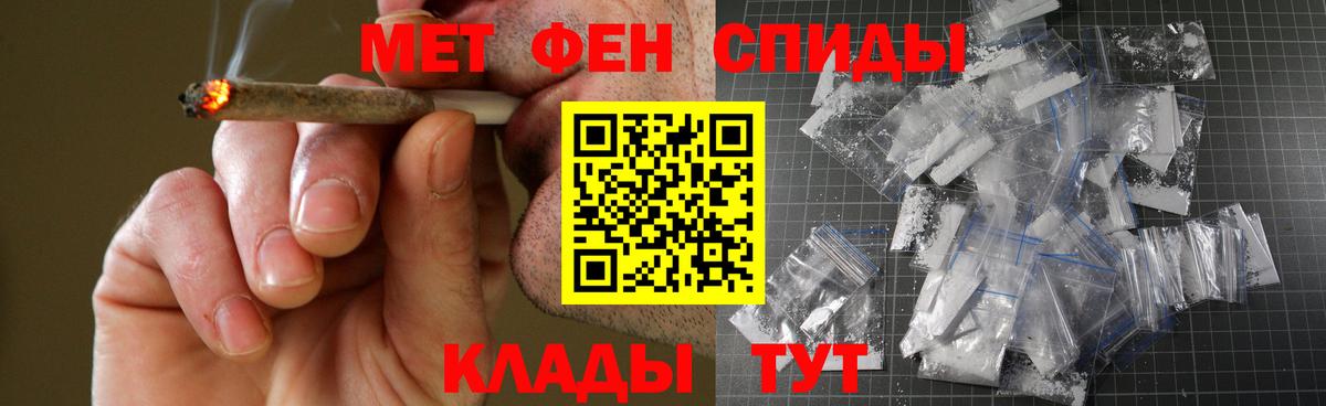 АМФ  Вход с VPN  Реутов  АМФЕТАМИН 97% 