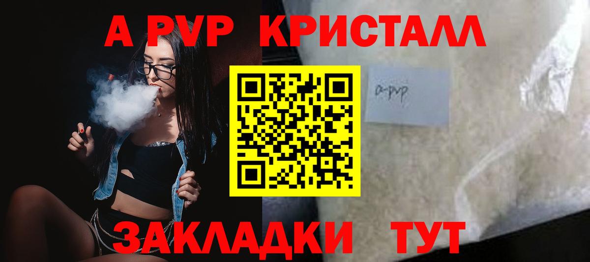A-PVP СК  Вход с VPN  Реутов  Alpha-PVP СК КРИС  Alpha-PVP СК КРИС 
