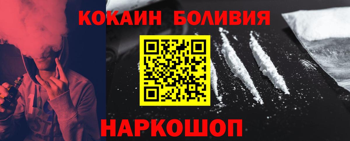 Cocaine 97%  Вход с VPN  Кокаин  Реутов 