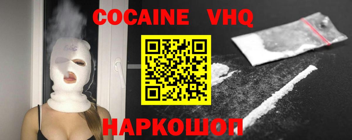 Кокаин Эквадор Реутов