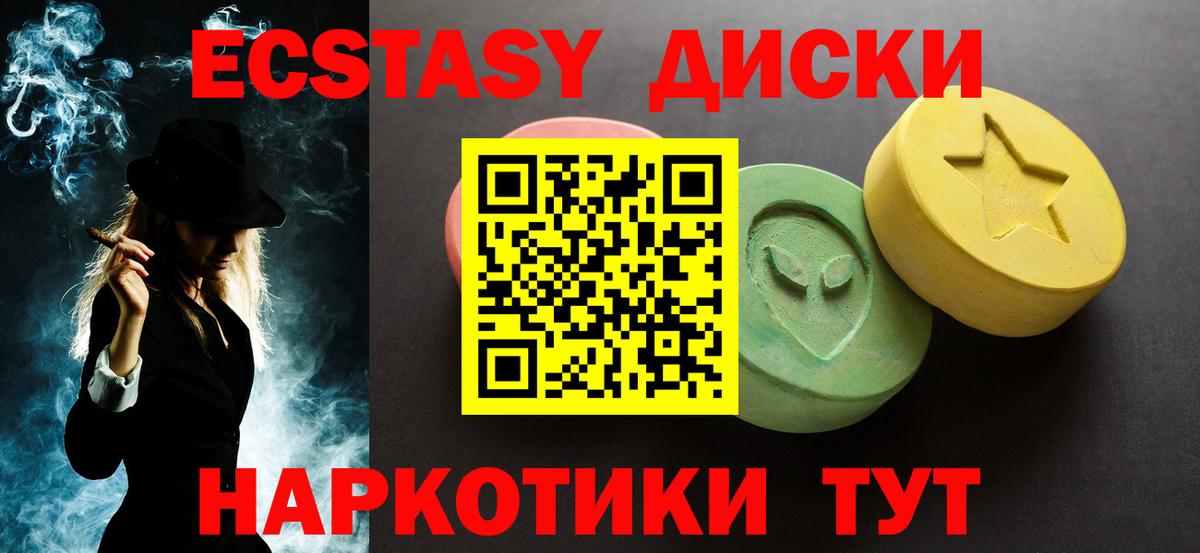 Реутов  ЭКСТАЗИ 99%  ЭКСТАЗИ  Вход с VPN  Ecstasy таблы 