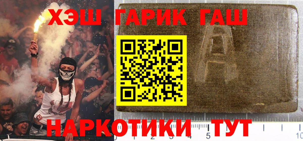 Реутов  купить закладку  Вход с VPN  ГАШИШ VHQ  Гашиш хэш 