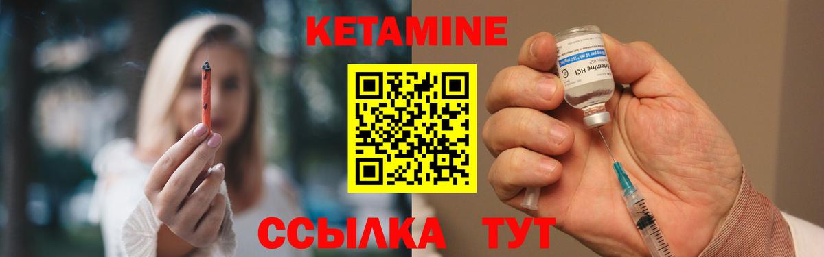 КЕТАМИН VHQ  Вход с VPN  Реутов  КЕТАМИН VHQ 