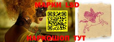 марки lsd Владикавказ