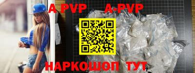 альфа пвп VHQ Владивосток