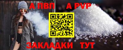 альфа пвп VHQ Владивосток