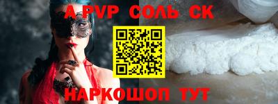 альфа пвп VHQ Владивосток