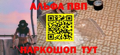 альфа пвп VHQ Владивосток
