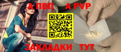 альфа пвп VHQ Владивосток