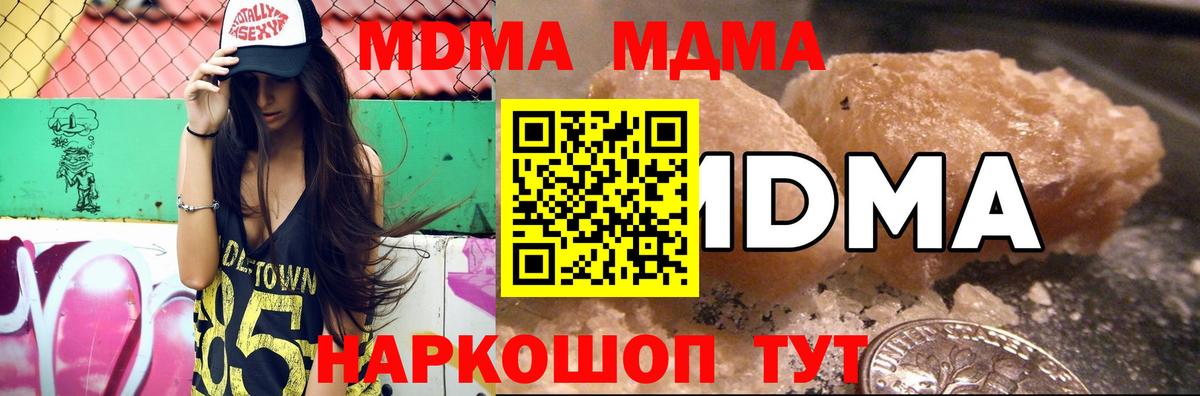 MDMA  MDMA crystal  Вход с VPN  МДМА молли  Реутов 