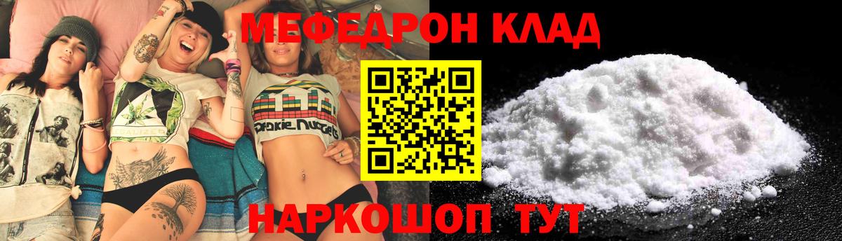 купить закладку  Мефедрон  Вход с VPN  МЯУ-МЯУ кристаллы  МЕФ мука  Реутов 