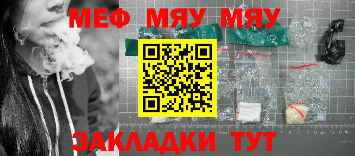 Меф мука Реутов