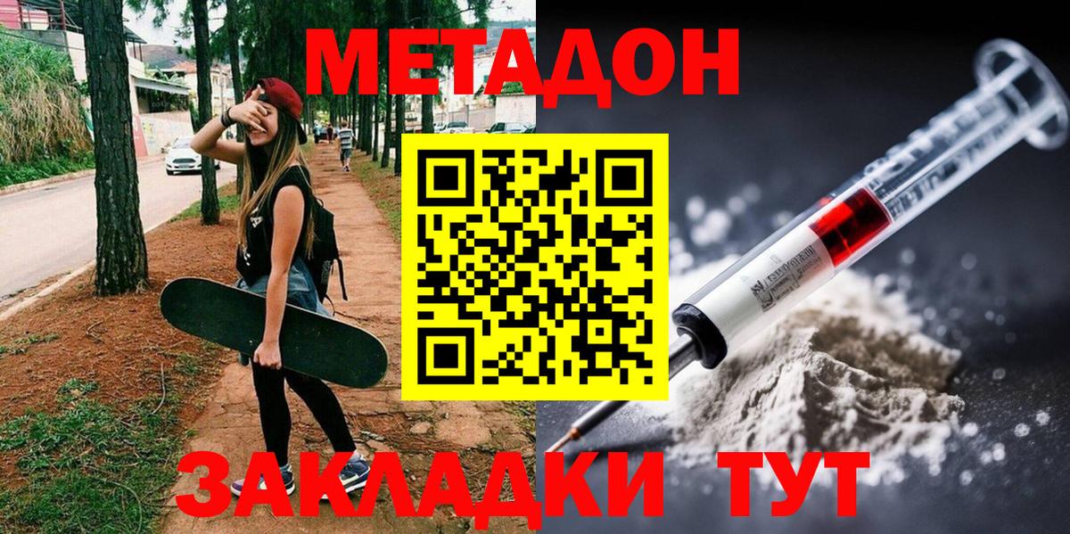 Реутов  МЕТАДОН белоснежный  Вход с VPN 