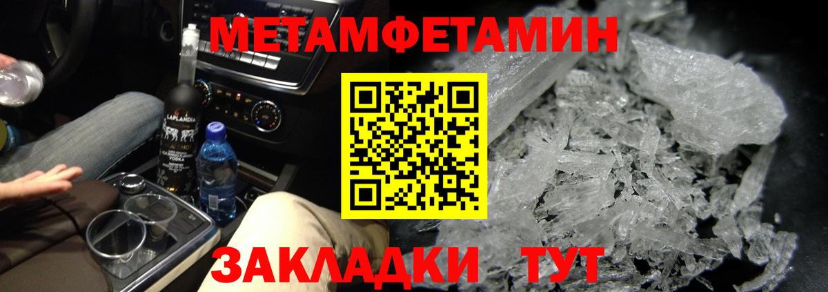 Первитин кристалл Реутов