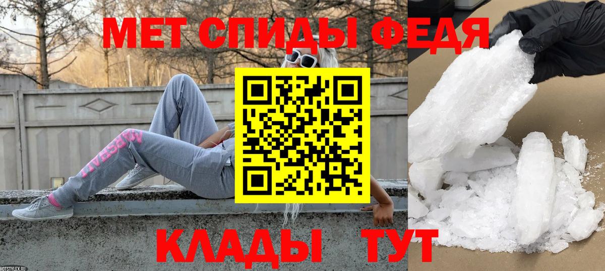 Метамфетамин  Метамфетамин кристалл  Вход с VPN  Реутов 