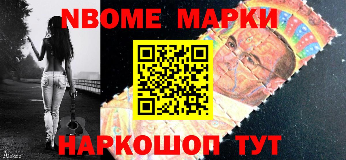 Наркотические марки  Вход с VPN  Реутов  Наркотические марки 1500мкг 