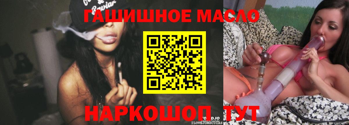 Реутов  Дистиллят ТГК концентрат  Вход с VPN 